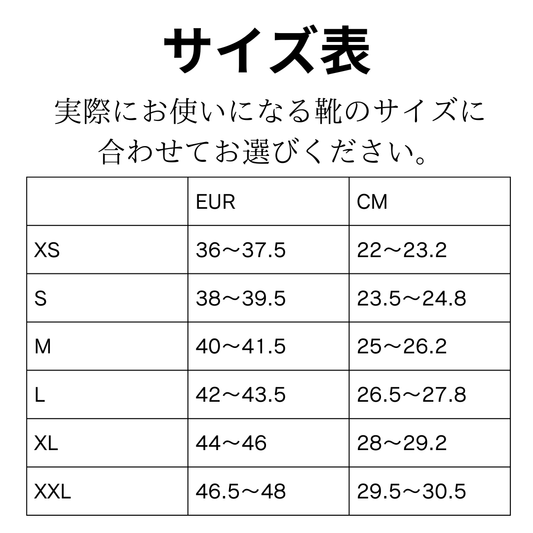 Rêve WATT INSOLES ワットインソール