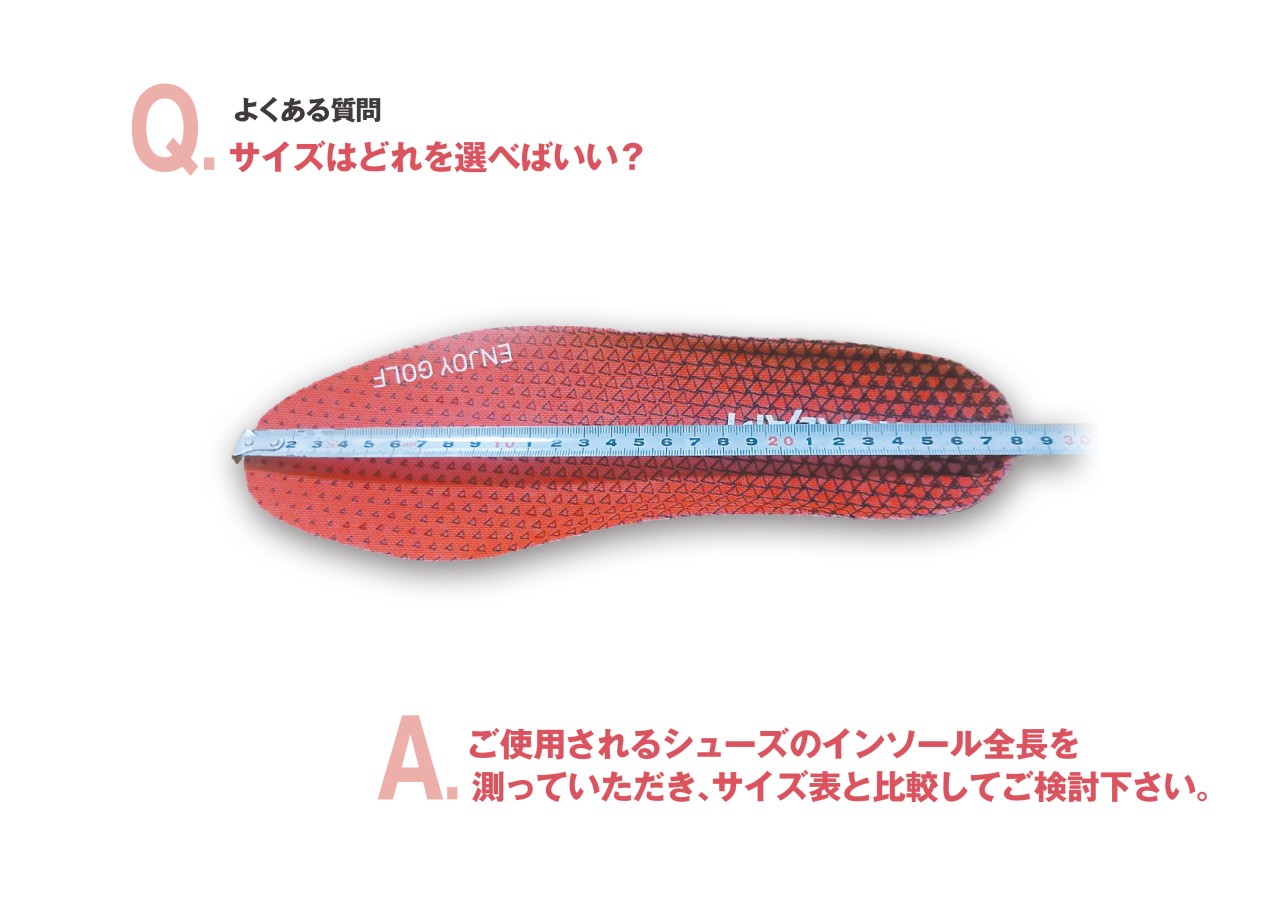 【自転車用】レーブメルトインソール