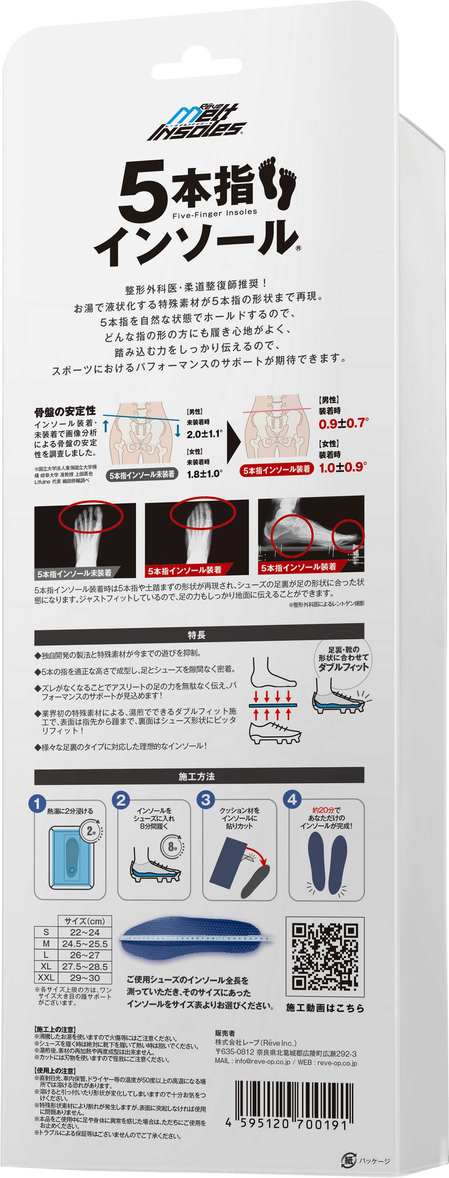 限定【湯煎用トレイ付】お湯で簡単！5本指インソール（抗菌生地で快適）ウォーキング〜マラソンなど　送料無料　初めての方はこちらをオススメします