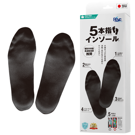 reve5本指インソール【フリージャンル】ランニング・ゴルフ・トレーニングなどあらゆるシューズに適応
