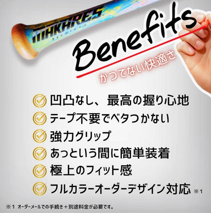 【初回数量限定 装着キットプレゼント】MAKARES　baseball（マカレス　野球用）バーテープ,  グリップ, 簡単装着、新時代シームレス