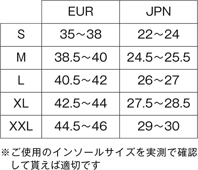 【自転車用】レーブメルトインソール