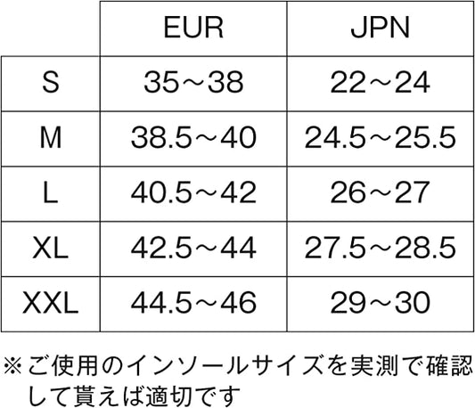 【自転車用】レーブメルトインソール　