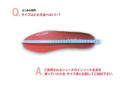 【自転車用】レーブメルトインソール　